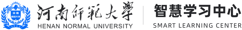 河南师范大学智慧学习中心